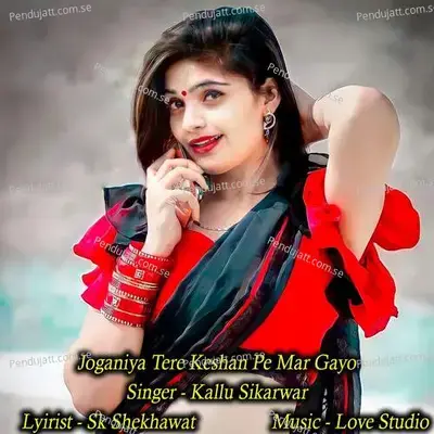 Joganiya Tere Keshan Pe Mar Gayo - Kallu Sikarwar album cover 