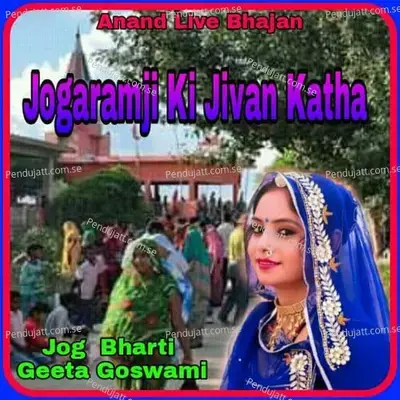 Jogaramji Ki Jivan Katha - Jog Bharti album cover 