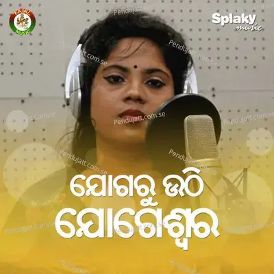 Jogaru Uthi Jogeswara - Itishree Singh album cover 