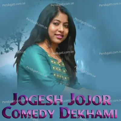 Jogesh Jojor Comedy Dekhami - Anamika Acharya album cover 