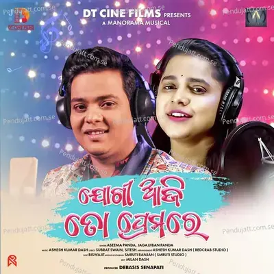 Jogi Aji To Premare - Aseema Panda album cover 