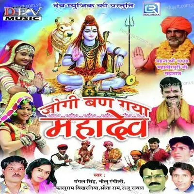 Vari Vari Mangra Ka Raja - Sitaram album cover 