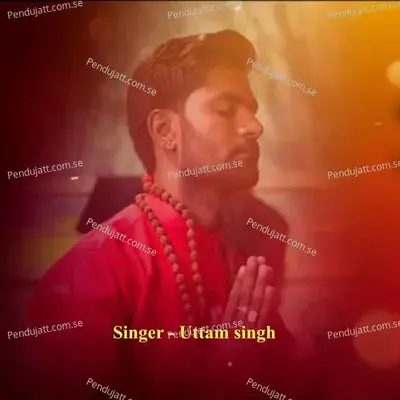 Jogi Ban Jau - Uttam Singh album cover 