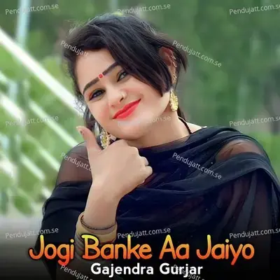 Jogi Banke Aa Jaiyo - Gajendra Gurjar