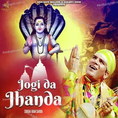 Jogi Da Jhanda - Sukha Ram Saroa album cover 