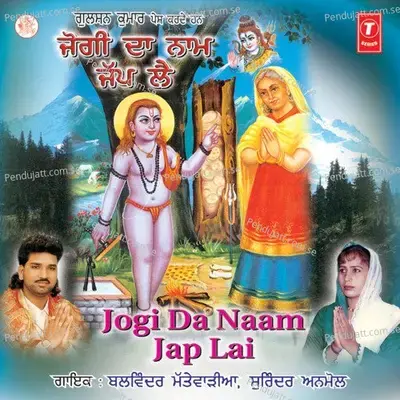 Jogi Di Jot Jagaundi - Salim album cover 