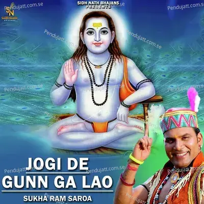 Jogi De Gunn Ga Lao - Sukha Ram Saroa album cover 