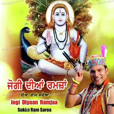 Jogi Diyaan Ramjaa - Sukha Ram Saroa album cover 