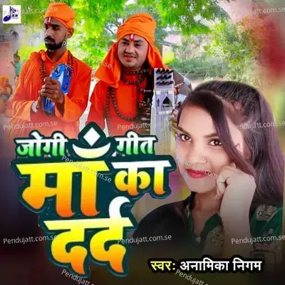 Jogi Geet Maa Ka Dard - Anamika Nigam album cover 