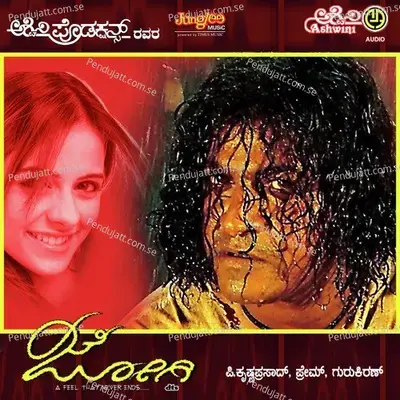 Yello Jogappa - Shankarmahadevan album cover 