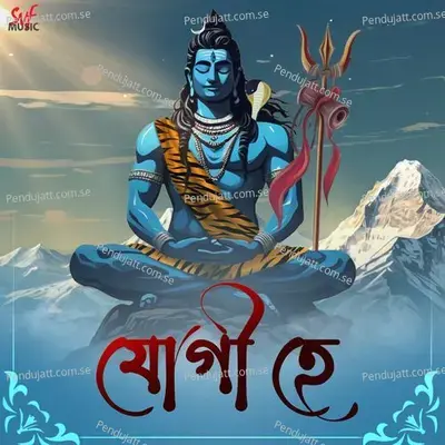 Jogi Hey - Debadrito Chattopadhyay album cover 