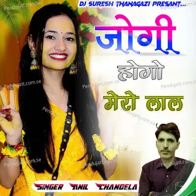 Jogi Hogo Mero Laal - Anil Chandala album cover 