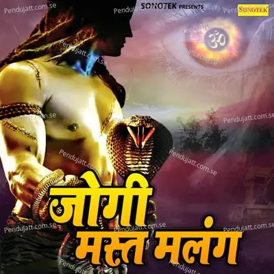 Jogi Mast Malang - Sonu Kaushik album cover 