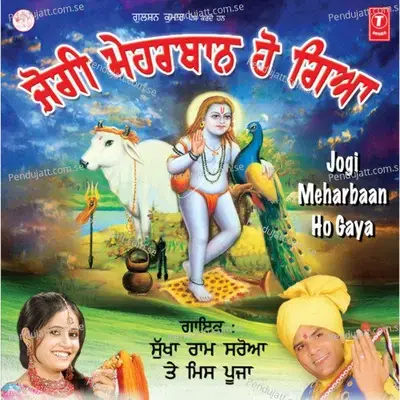 Ring Ton Bajdi - Sukha Ram Saroa album cover 