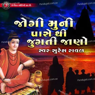 Jogi Muni Pase Thi Jugati Jano - Suresh Raval