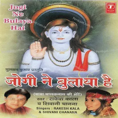 Jogi Ne Bulaya Hai - Rakesh Kala cover album