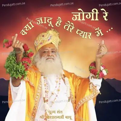 Ek Aas Guru Ke Charnan Ki - Bhavya Pandit album cover 