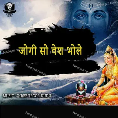 Jogi So Ves Bhole - SANWAR MALI MALIPURA album cover 