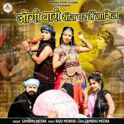 Jogi Thari Bin Par Me Nagin - Sambhu Meena album cover 