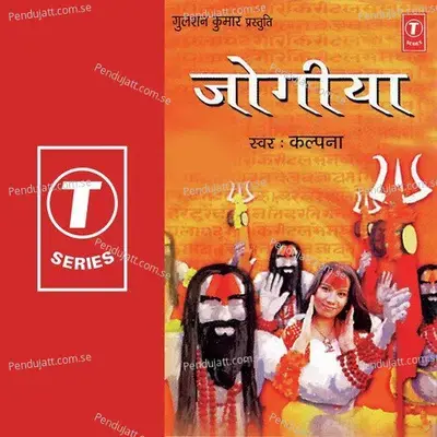 Jogia - Kalpana cover album