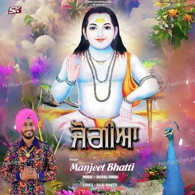 Jogia - Manjeet Bhatti album cover 