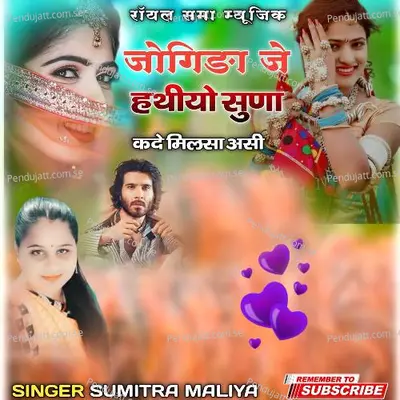 Jogida Je Hathiyo Suna Kade Milsa Asi - Sumitra Maliya