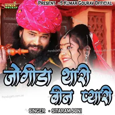 Jogida Thari Been Pyari - Sitaram Soni album cover 
