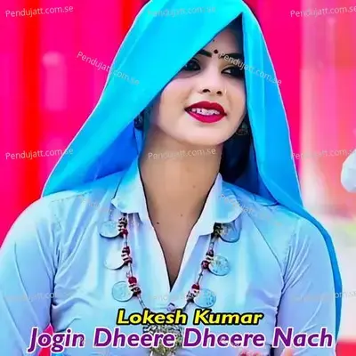 Jogin Dheere Dheere Nach - Lokesh Kumar