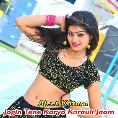 Jogin Tene Karyo Karauli Jaam - Ajeet Katara