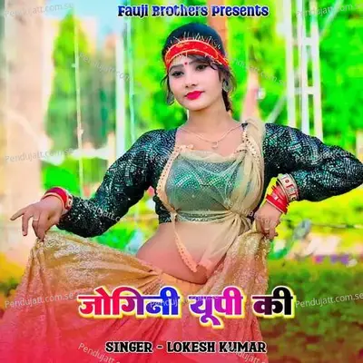 Jogini Up Ki - Lokesh Kumar album cover 