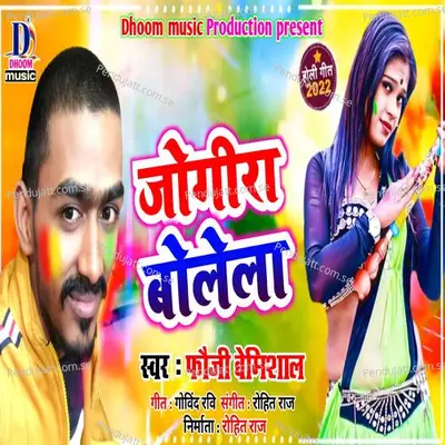 Jogira Bolela - Fauji Bemishal album cover 