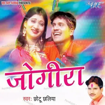 Aaiyl Fagunwa - Chottu Chaliya album cover 