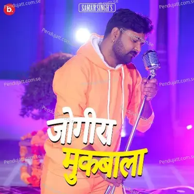 Jogira Muqabala - Samar Singh