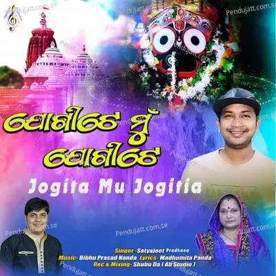 Jogitia Mu Jogitia - Satyajeet Pradhan album cover 