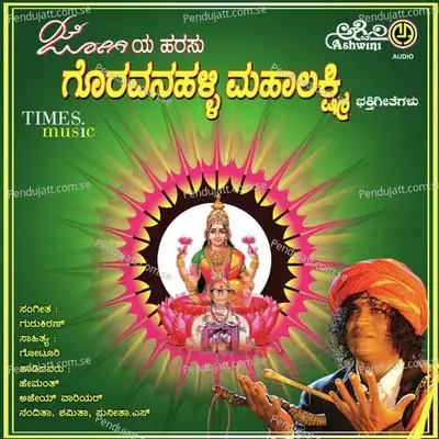 Jogiya Harasu Goravanahalli Mahalakshmi - Gurukiran cover album
