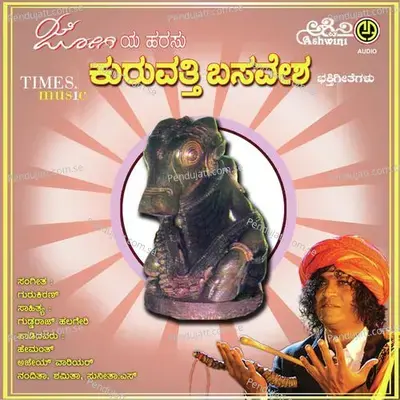 Teraneri Vandhana - Hemant album cover 