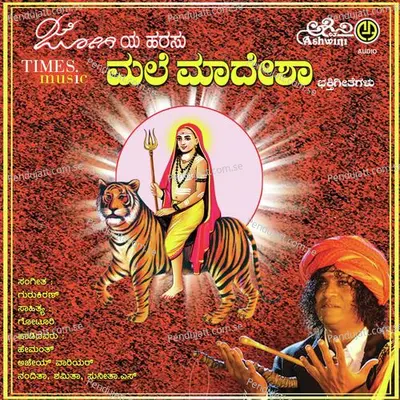 Ughe Ughe Madesha - Hemant album cover 