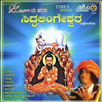 Nithya Nirmalanga - Chandrika album cover 