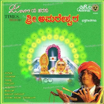 Gurugunte Kshetravasa - Hemant album cover 