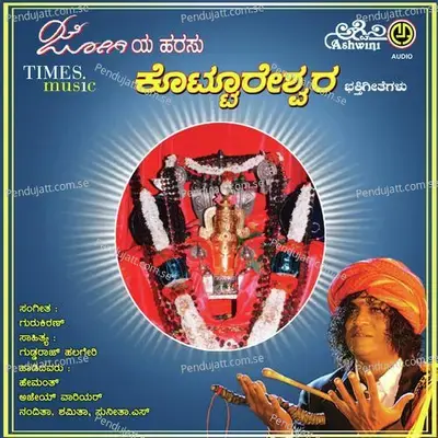 Kailsada Nandisha - Hemant album cover 