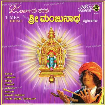 Namo Lokeshwara - Hemant album cover 