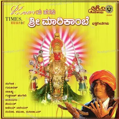 Bandalamma Bandalo - Hemant album cover 