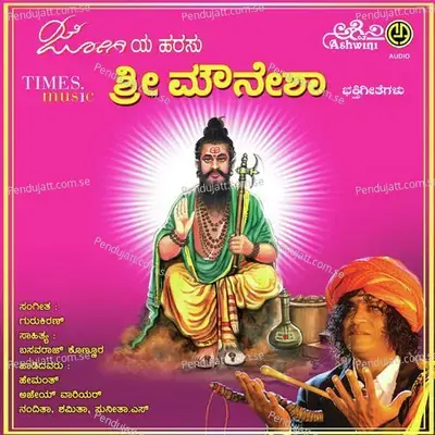 Ninnaa Leele Keli - Hemant album cover 