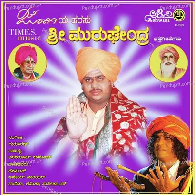 Yella Lingara - Hemant album cover 