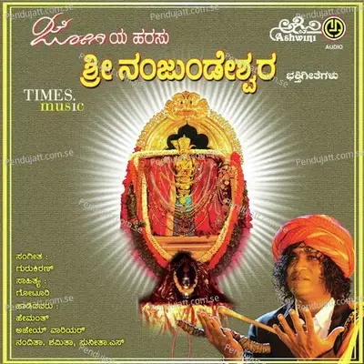 Namo Sarveshwara - Hemant album cover 