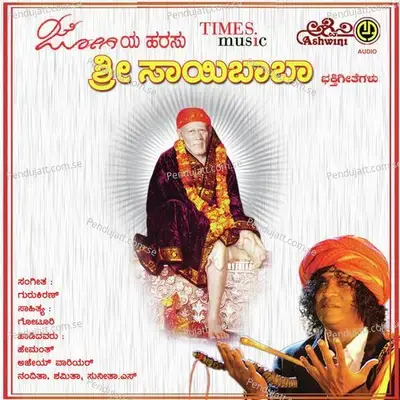 Jogiya Harasu Sri Saibaba - Mohan Raj cover album