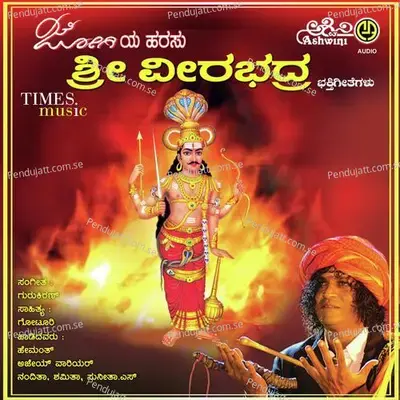 Nee Barayya Veerabhadra - Sunita S album cover 