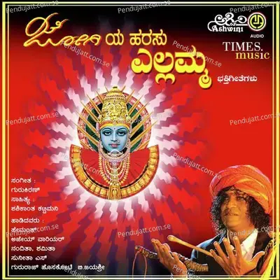 Jogiya Harasu Yellamma Bhakthi Geethegallu - Mohan Raj cover album