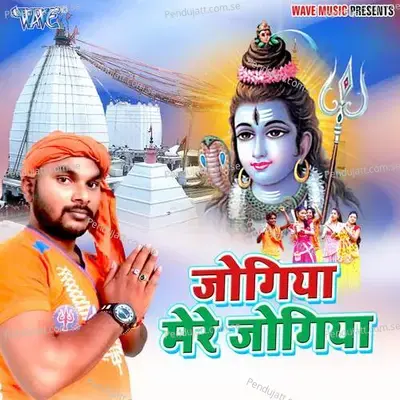 Gaura Ke Gosaiya Ho - S.K Shiva album cover 