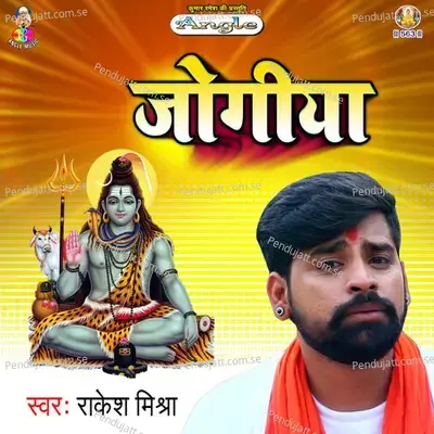 Ae Budhi Chala - Rakesh Mishra album cover 